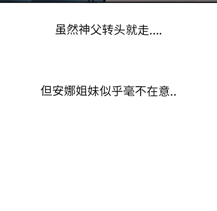 教义 - 第11话 - page 61