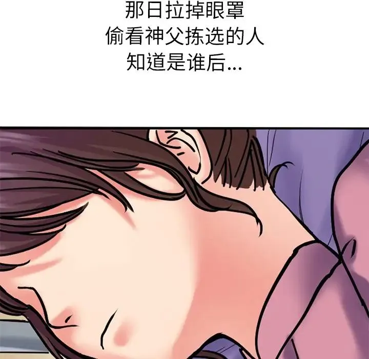 教义 - 第11话 - page 62