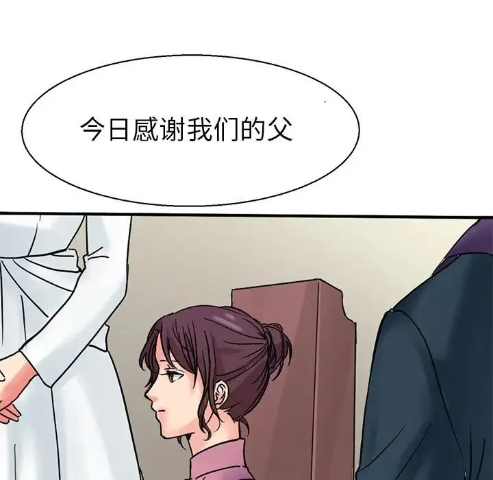 教义 - 第11话 - page 67