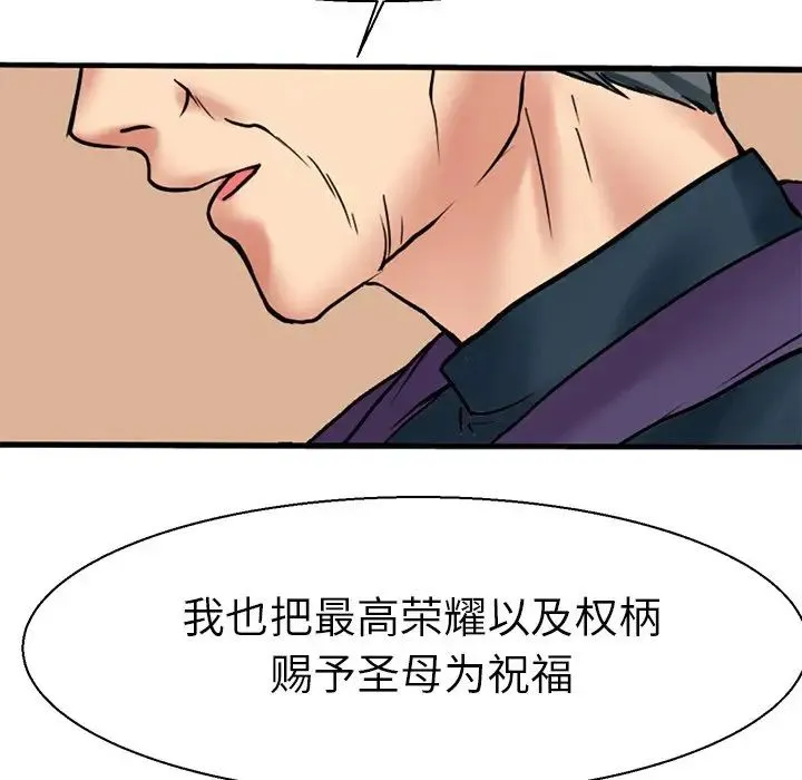 教义 - 第11话 - page 69