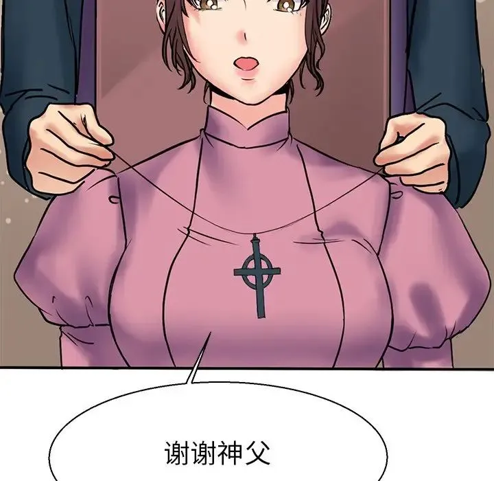 教义 - 第11话 - page 71