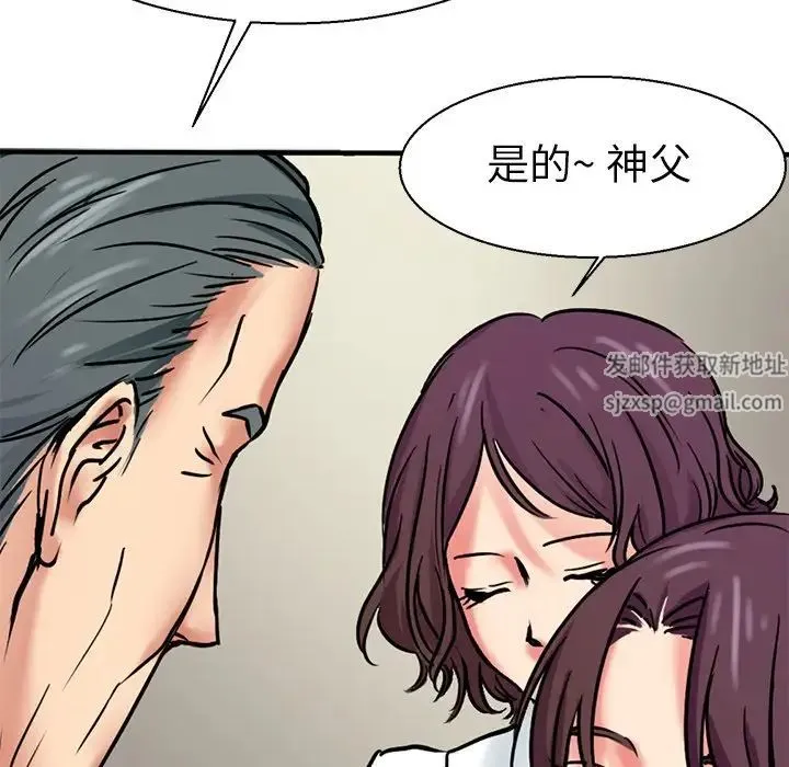 教义 - 第11话 - page 73