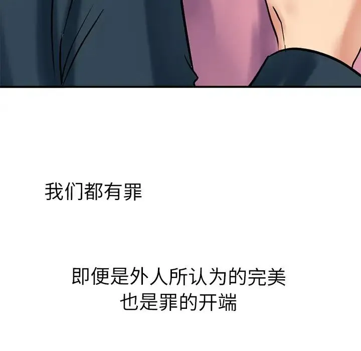 教义 - 第11话 - page 75