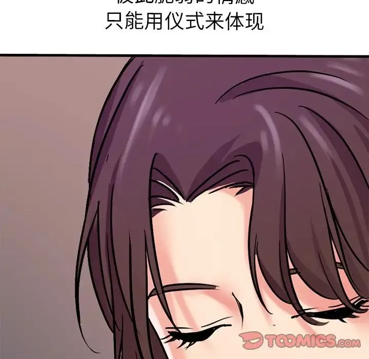 教义 - 第11话 - page 82