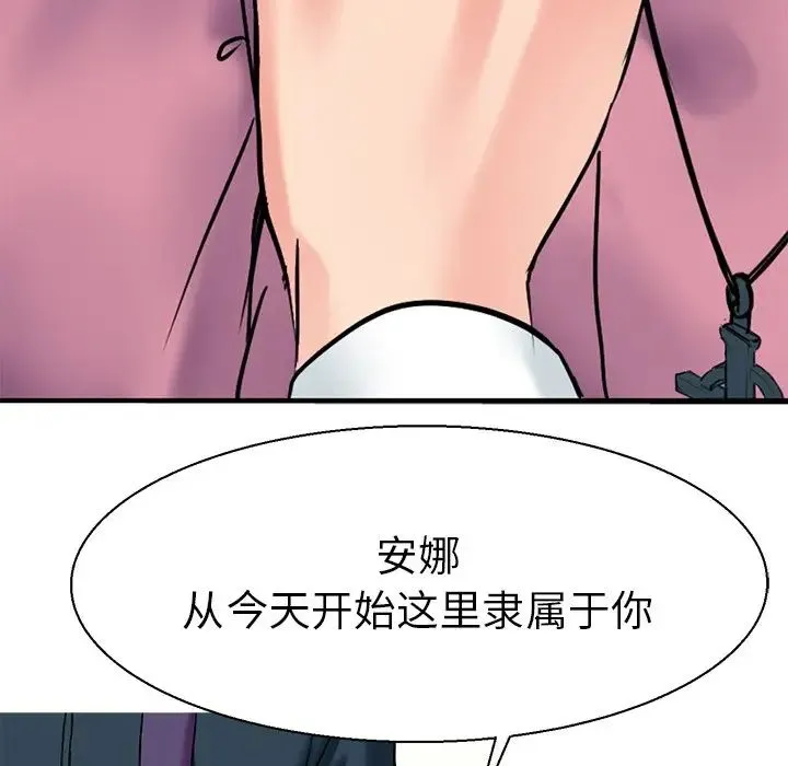 教义 - 第11话 - page 84