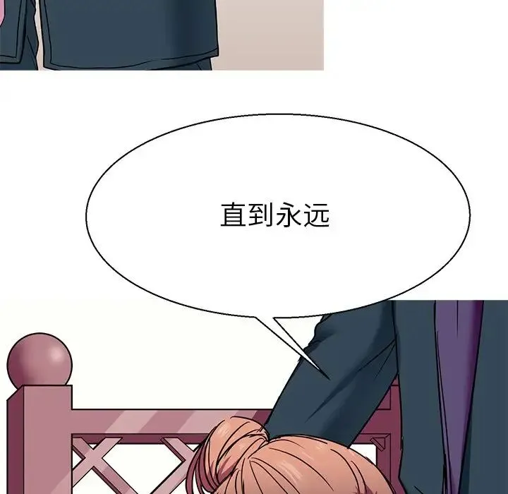 教义 - 第11话 - page 86