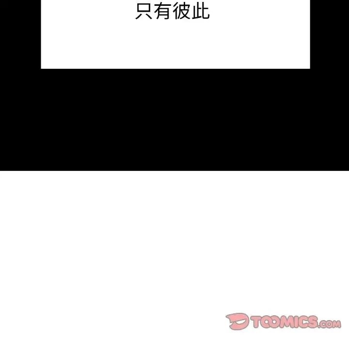 教义 - 第22話 - page 6