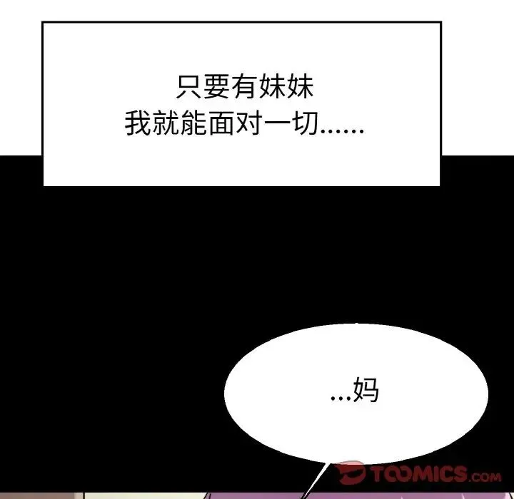 教义 - 第22話 - page 9