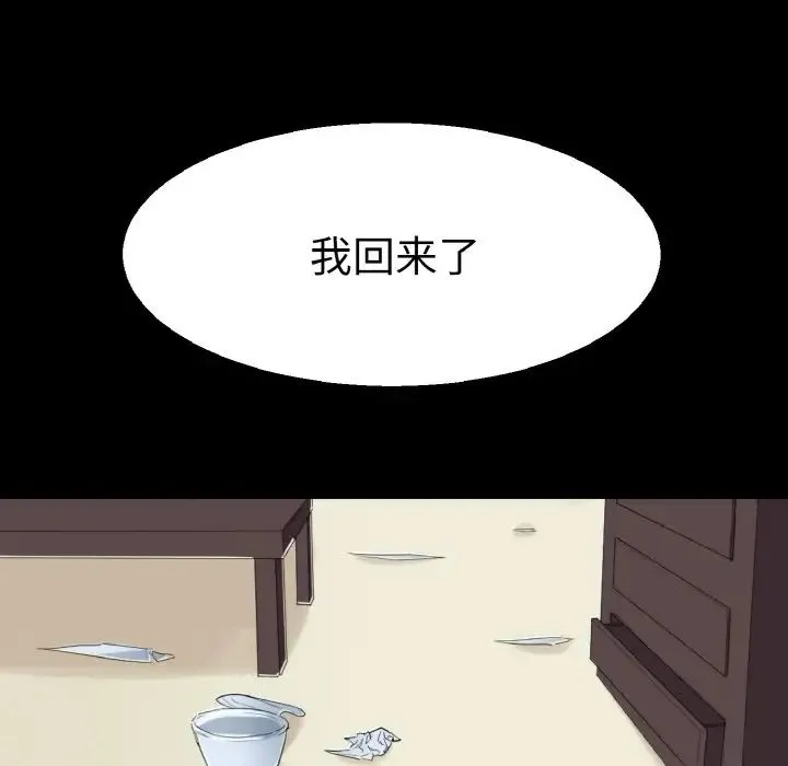 教义 - 第22話 - page 11
