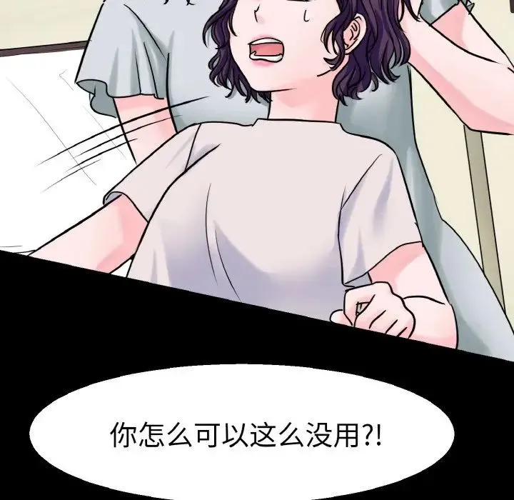 教义 - 第22話 - page 14