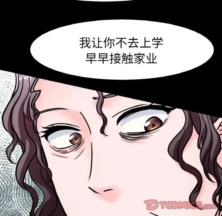 教义 - 第22話 - page 15