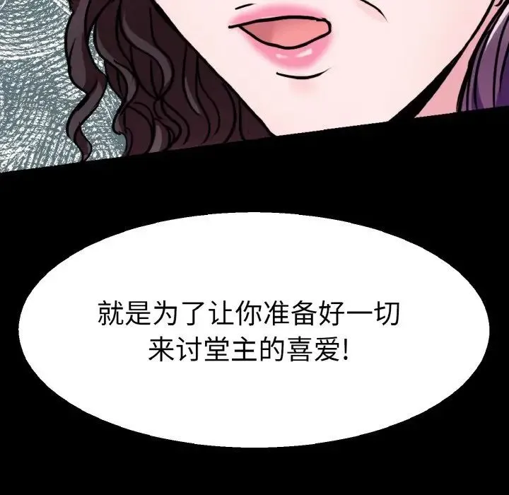 教义 - 第22話 - page 16