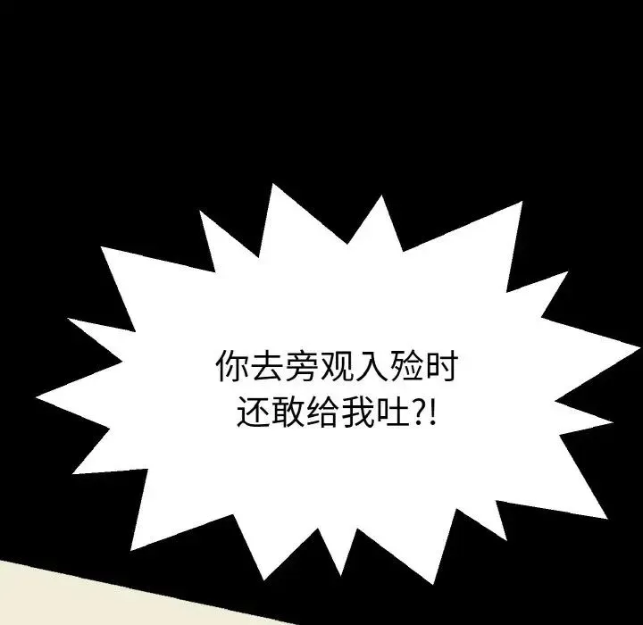 教义 - 第22話 - page 17
