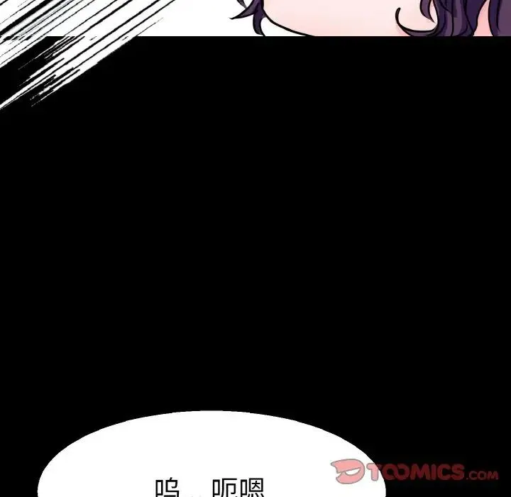 教义 - 第22話 - page 21