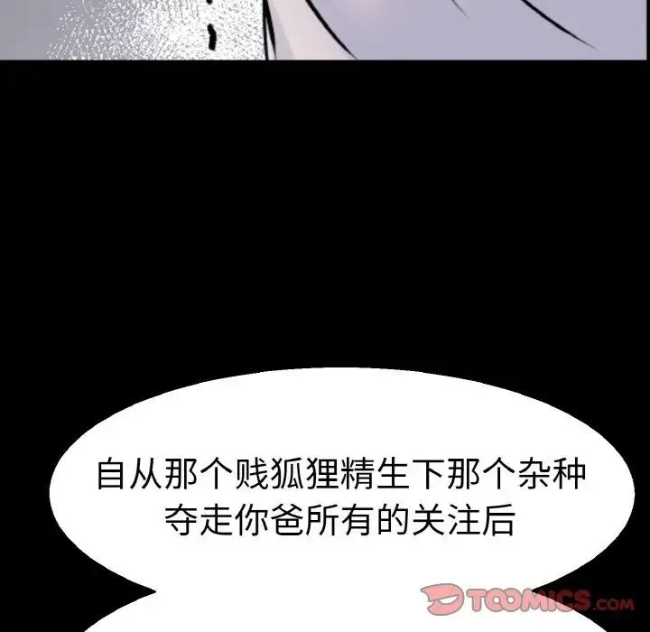 教义 - 第22話 - page 24