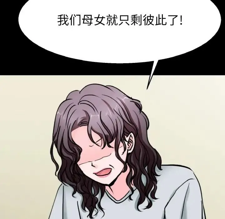 教义 - 第22話 - page 25