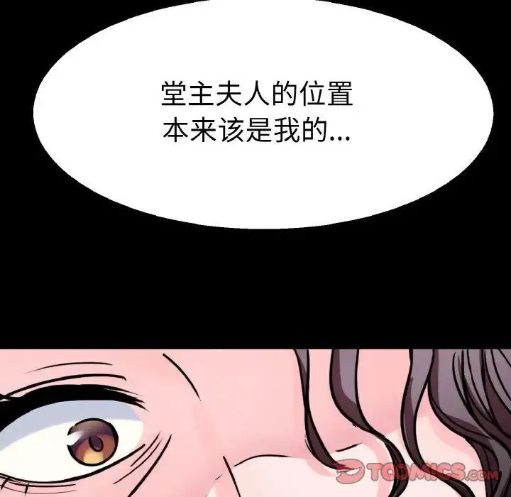 教义 - 第22話 - page 27
