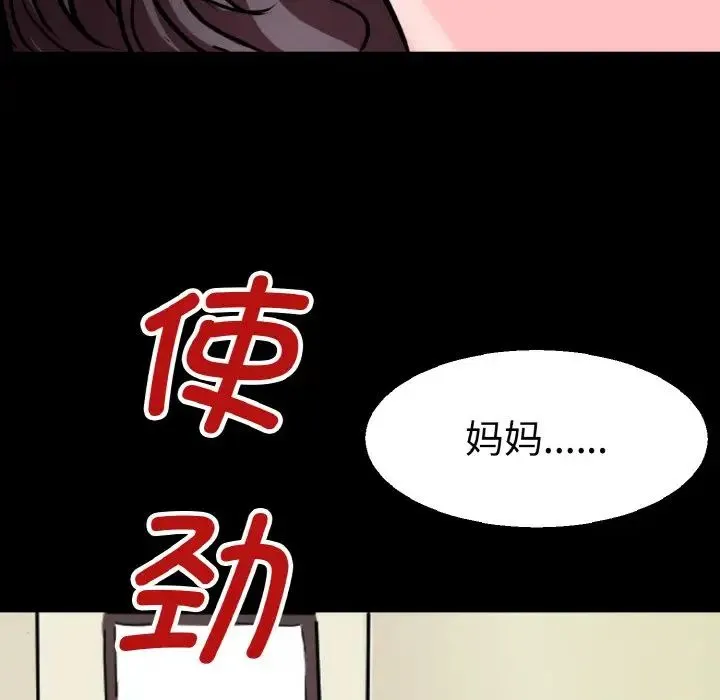 教义 - 第22話 - page 29