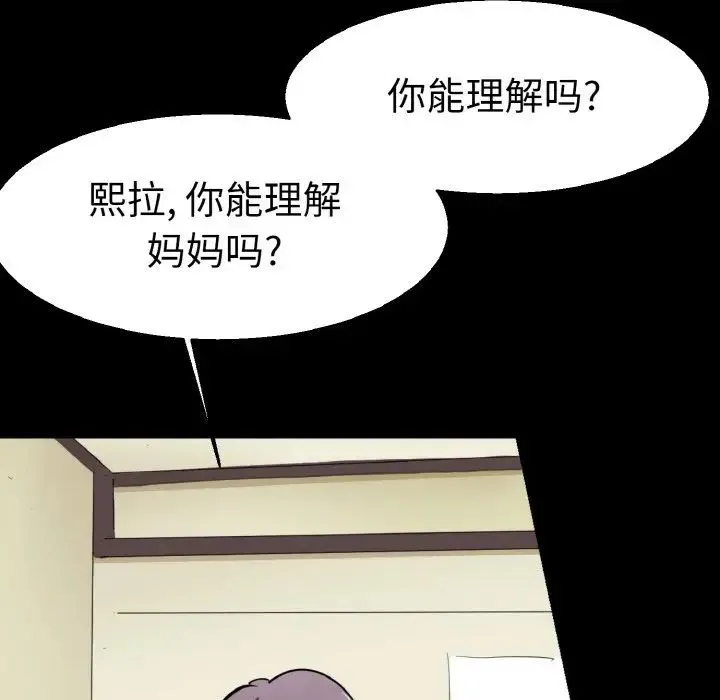 教义 - 第22話 - page 32