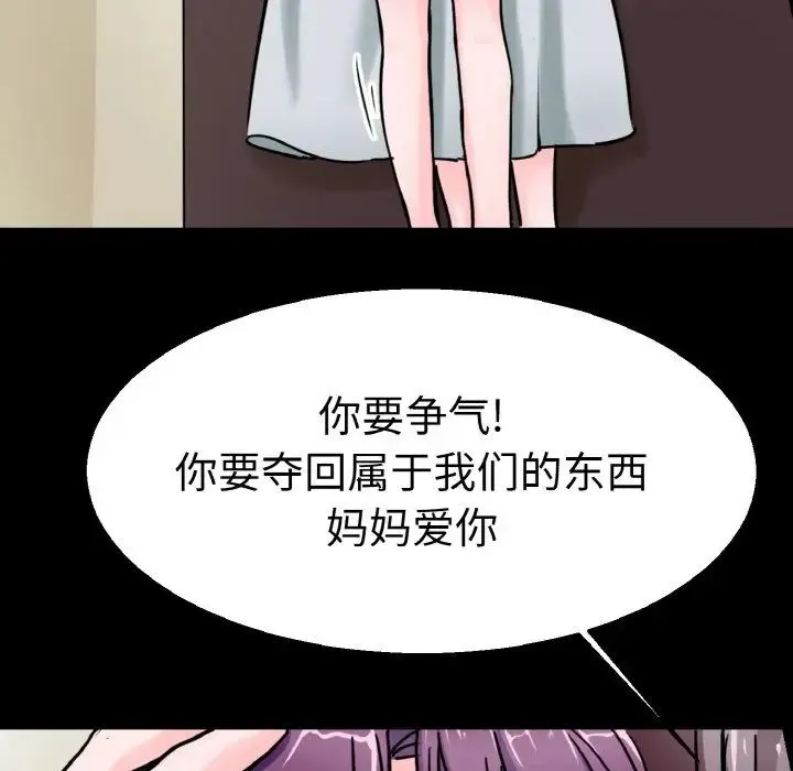 教义 - 第22話 - page 34