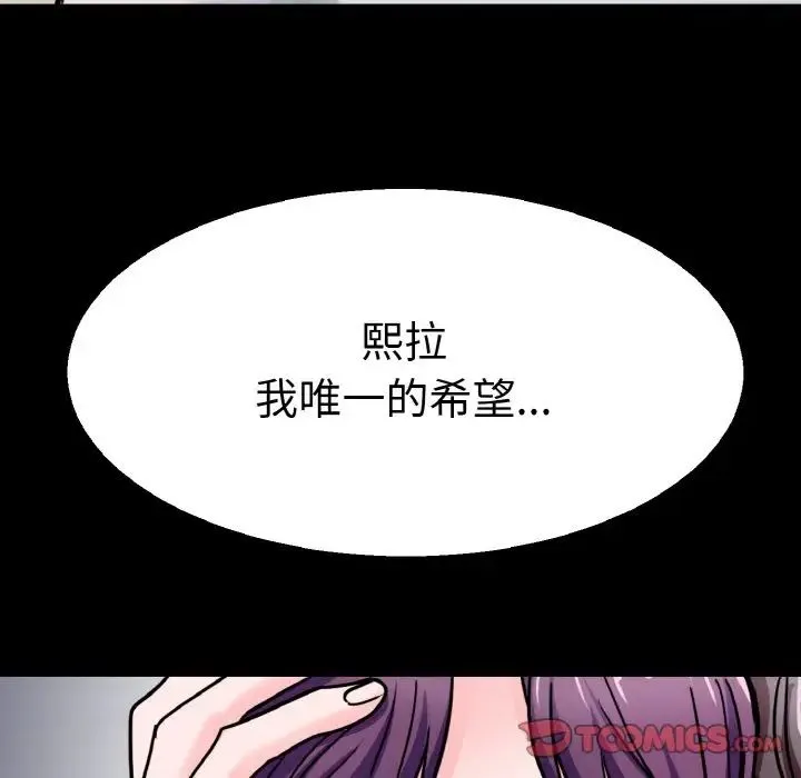 教义 - 第22話 - page 36