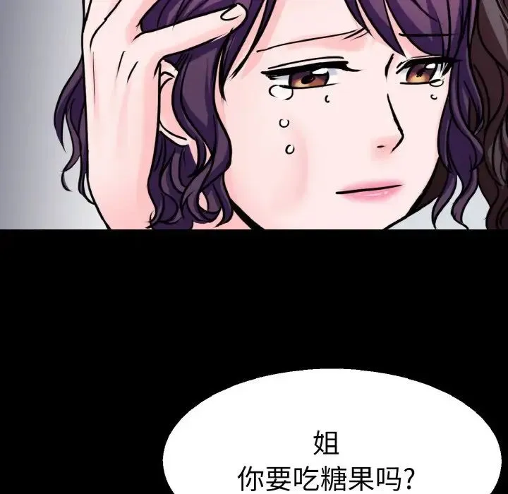 教义 - 第22話 - page 37