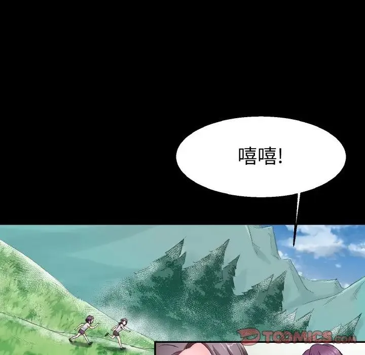 教义 - 第22話 - page 42