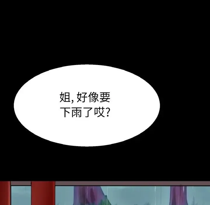 教义 - 第22話 - page 47