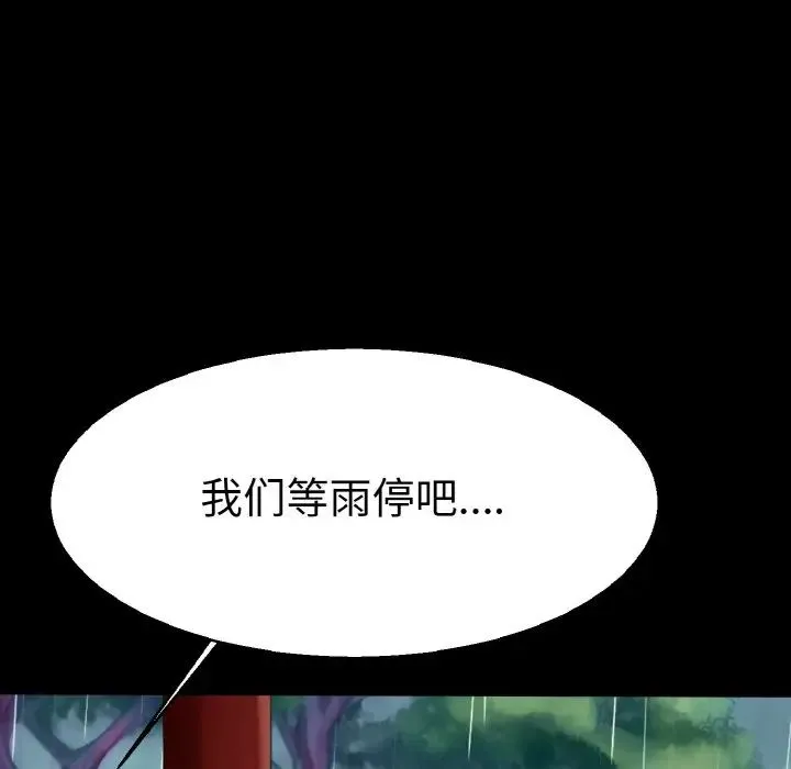 教义 - 第22話 - page 49
