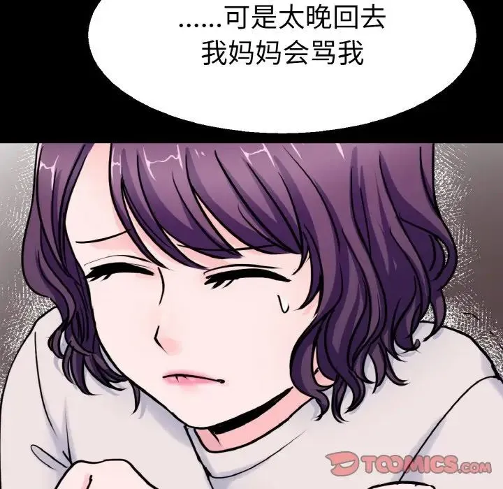 教义 - 第22話 - page 51