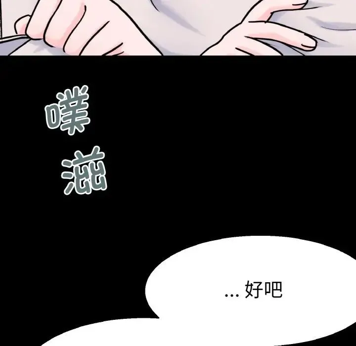 教义 - 第22話 - page 52