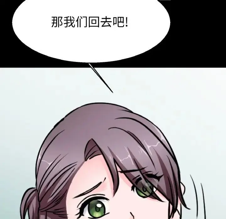 教义 - 第22話 - page 53