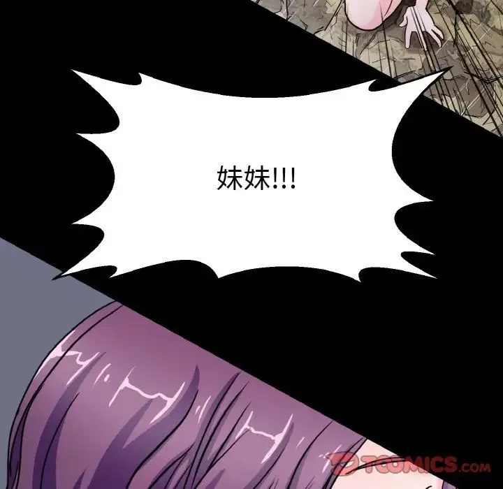 教义 - 第22話 - page 63