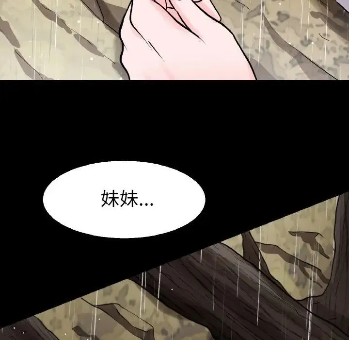 教义 - 第22話 - page 74