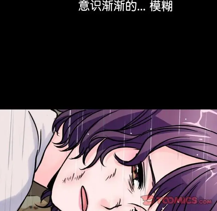教义 - 第22話 - page 84