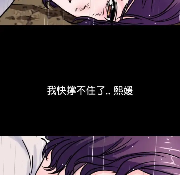 教义 - 第22話 - page 85