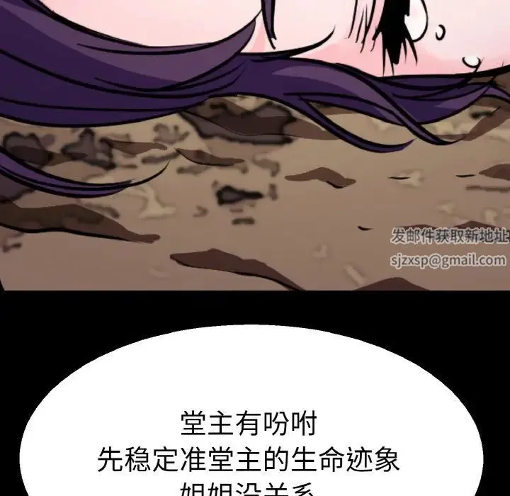 教义 - 第22話 - page 91