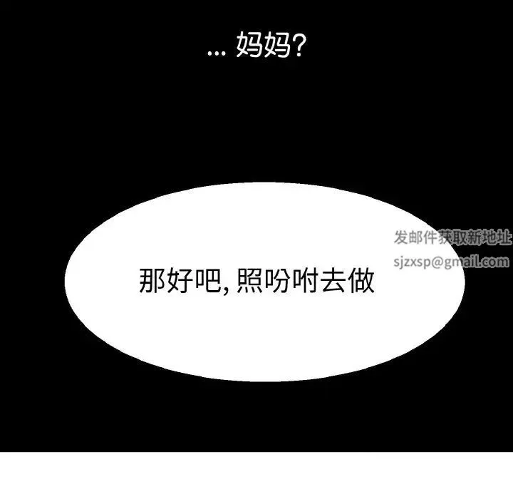教义 - 第22話 - page 94