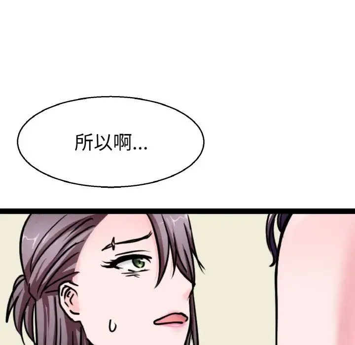 教义 - 第22話 - page 95