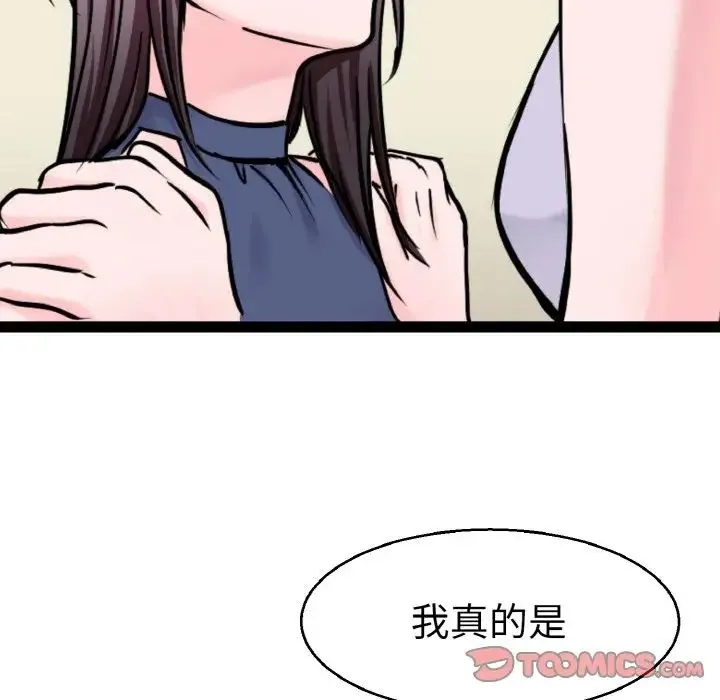 教义 - 第22話 - page 96