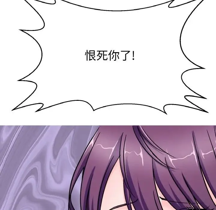 教义 - 第22話 - page 98