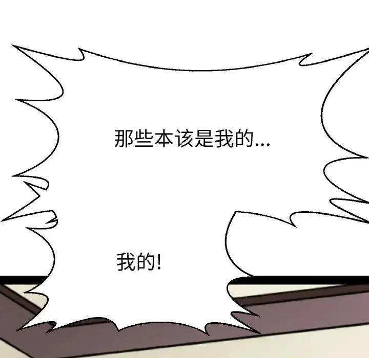 教义 - 第22話 - page 100