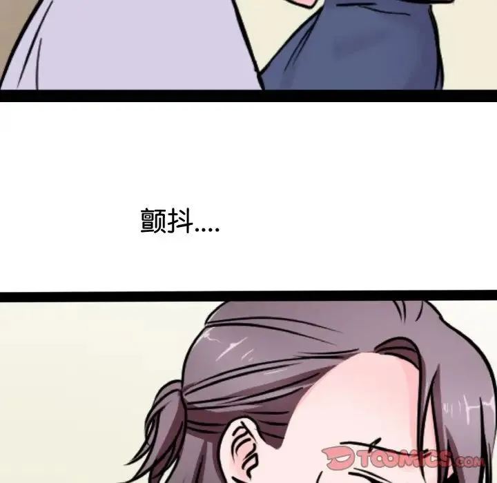 教义 - 第22話 - page 102