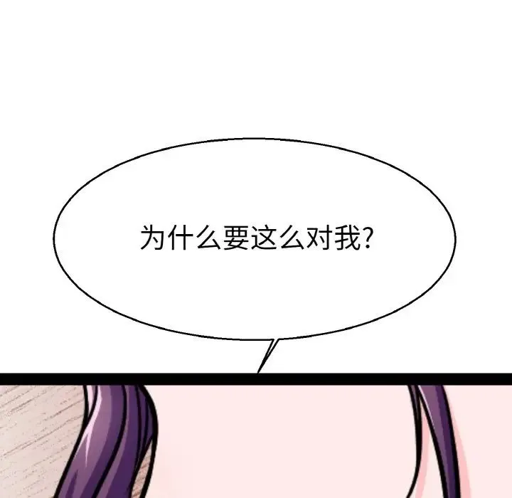 教义 - 第22話 - page 104