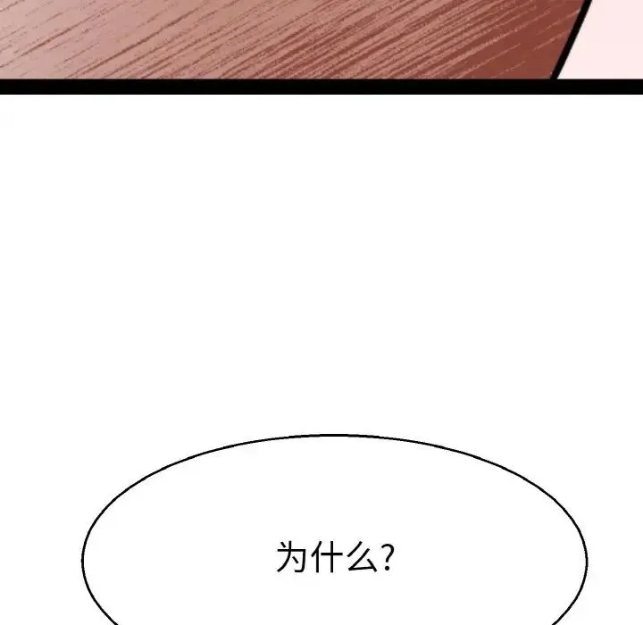 教义 - 第22話 - page 106