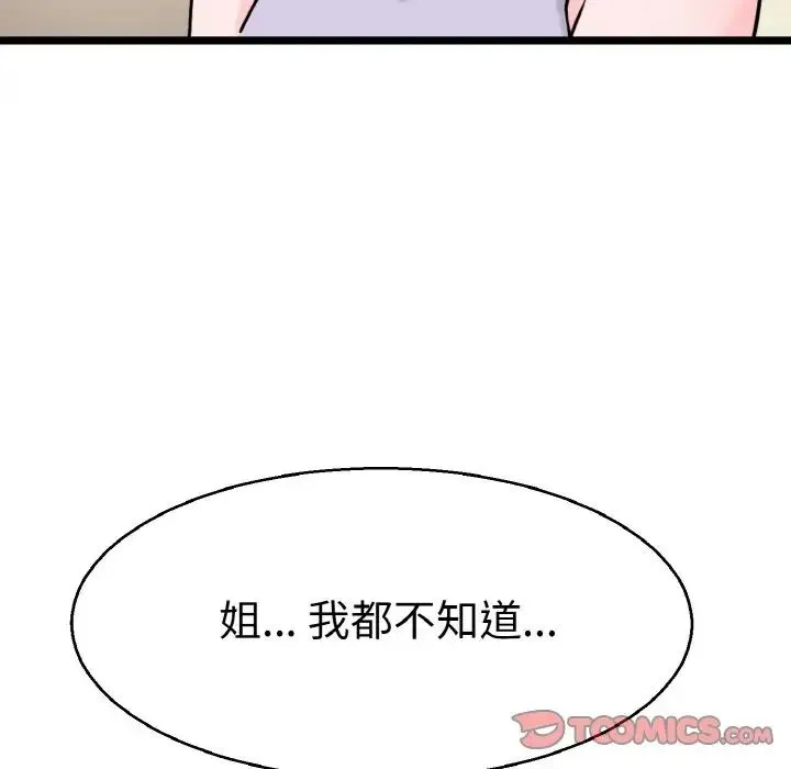 教义 - 第22話 - page 108
