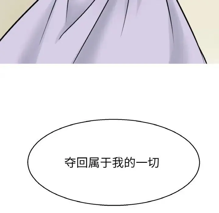 教义 - 第22話 - page 113