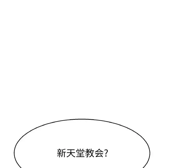 教义 - 第22話 - page 115