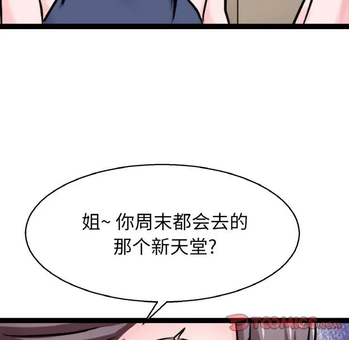 教义 - 第22話 - page 117