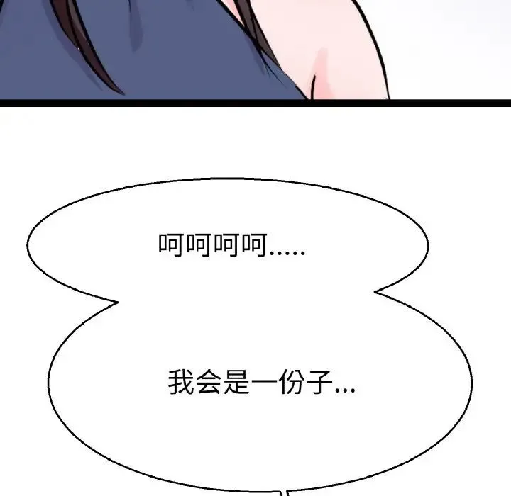 教义 - 第22話 - page 119